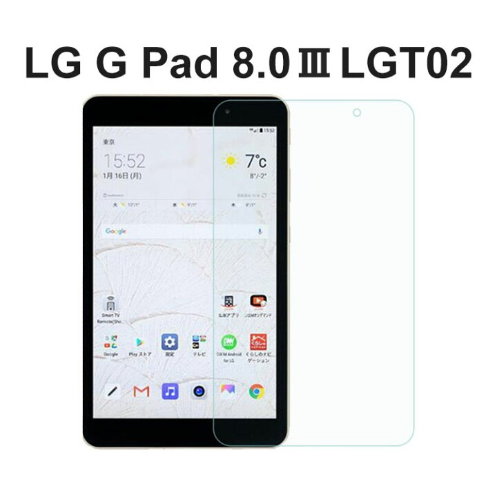 楽天市場 ジェイコム タブレット 保護フィルム Jcom Lg G Pad 8 0 Iii 3 Lgt02 液晶 保護 シート クリア 最新 17 Drescco ドレスコ 楽天市場 ジェイコム タブレット 保護フィルム Jcom Lg G Pad 8 0 Iii 3 Lgt02 液晶 保護 シート クリア 最新 17 Drescco ドレスコ