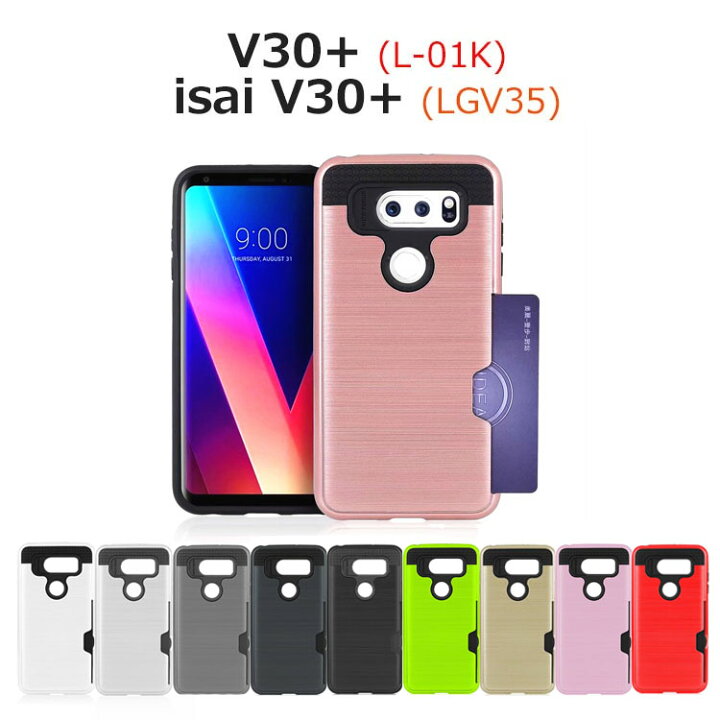 楽天市場 V30 ケース Isai V30 ケース Jojo L 02k ケース メタル アルミ スマホケース 耐衝撃 カード ポケット ハードケース L 01k Lgv35 Drescco ドレスコ