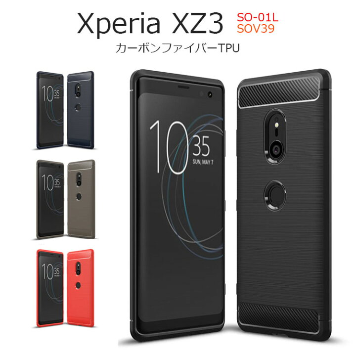 楽天市場 Xperia Xz3 ケース スリム 耐衝撃 カーボン おしゃれ ファイバー かっこいい Tpu シリコン サイドセンス対応 Drescco ドレスコ