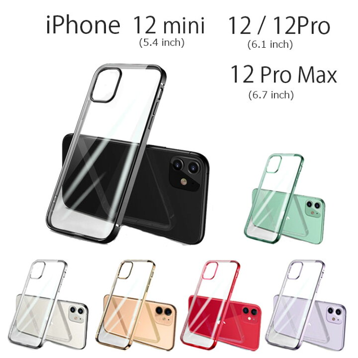 楽天市場 Iphone12 ケース クリアケース Iphone12 Mini ケース シンプル Iphone12 Pro ケース おしゃれ Iphone12 Pro Max ケース カラー Iphone12pro ケース 耐衝撃 透明 Tpu ソフト シリコン キラキラ メタリック 1week ワンウィーク