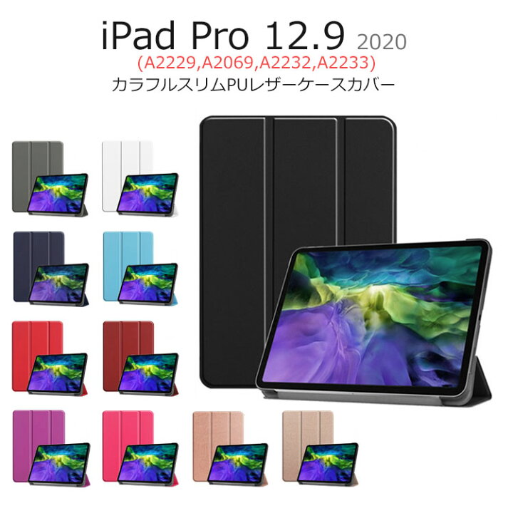楽天市場 Ipad Pro 12 9 ケース Ipad Pro 12 9 ケース 第4世代 かわいい Ipad Pro 12 9インチ カバー おしゃれ 手帳 スタンド スリム Puレザー 耐衝撃 横 Drescco ドレスコ
