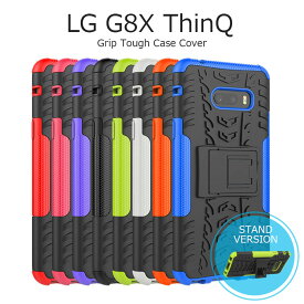 LG G8X ThinQ ケース ハード LG G8X ThinQ カバー 背面 シンプル ソフト 耐衝撃 おしゃれ スタンド TPU シリコン 901LG ケース