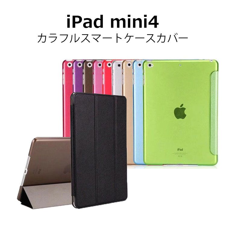 楽天市場】iPad mini4 ケース iPad mini4 カバー 手帳型 耐衝撃 スリム