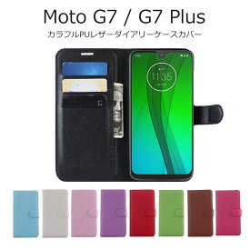 Moto G7 ケース 手帳型 Moto G7 Plus ケース 手帳型 Motorola G7 カバー Motorola Moto G7 ケースカバー Motorola G7 Plus ケース 耐衝撃 TPU PUレザー スタンド ケースカバー