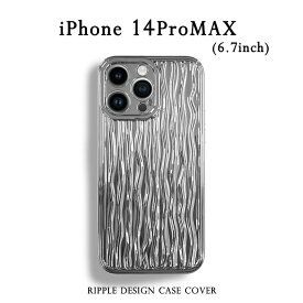iPhone14ProMAX 6.7 ケース Ripple Design シルバー 大人かわいい メタリック おしゃれ iPhone 14 Promax ウェーブ デザイン 波 SILVER 銀 波紋 ファッション アート キラキラ 波模様 ソフト TPU 軽量