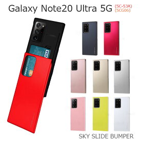 Galaxy Note20 Ultra ケース ハード Galaxy Note20 Ultra 5G ケース シンプル GalaxyNote20Ultra カバー おしゃれ SC-53A ケース カードポケット SCG06 ケース Mercury Sky Slide Bumper