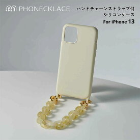 iPhone 13 スマホ ケース シリコン ストラップ付き 韓国 PHONECKLACE 背面カバー おしゃれ かわいい チェーン ハンドストラップ ハンドチェーンストラップ付きシリコンケース アイボリー お取り寄せ