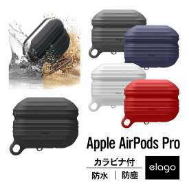 AirPods Pro ケース 防水 防塵 カラビナ リング 付 カバー 耐衝撃 シリコン シンプル ケースカバー衝撃 吸収 傷防止 落下防止 保護 アクセサリー Qi ワイヤレス 充電 対応 Apple AirPodsPro MWP22J/A エアーポッズ プロ elago WATERPROOF HANG お取り寄せ