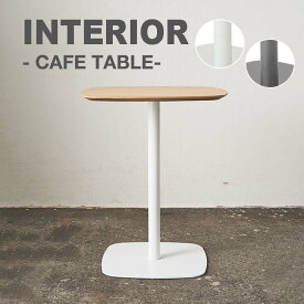 カフェテーブル カウンターテーブル テーブル レストランテーブル スクエア 正方形 四角 天板 おしゃれ シンプル 北欧 ナチュラル 木製 オーク カフェ ミックス 白 ホワイト グレー PT-993GY/WH インテリア OTTD