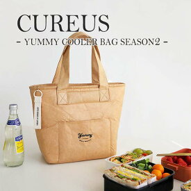 キュアス 保冷バッグ ランチバッグ お弁当バッグ バッグ CUREUS YUMMY COOLER BAG SEASON 2 ヤミー クーラーバッグ シーズン 2 保冷バッグ おしゃれ 可愛い ピクニック キャンプ アウトドア レジャー CRAFT クラフト 1157504 OTTD