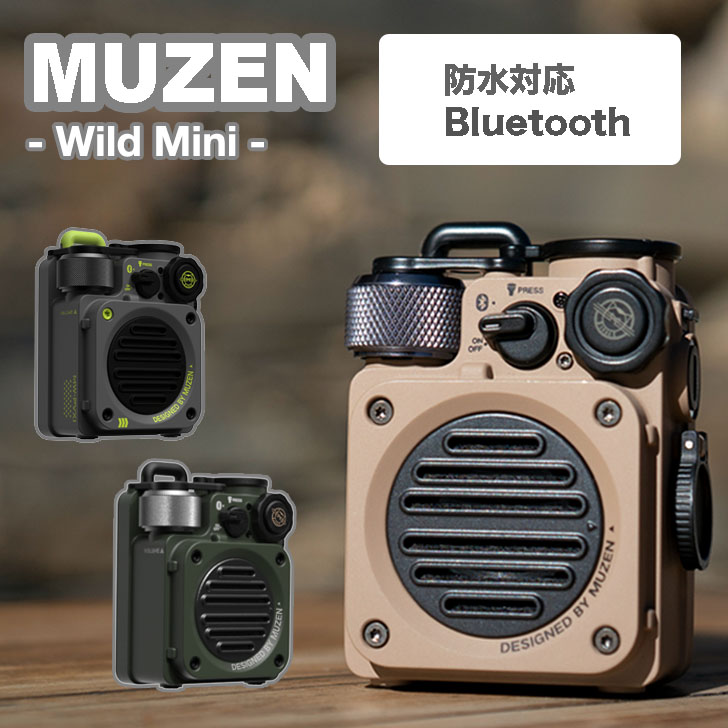 MUZEN スピーカー ミューゼン Wild Mini ワイルドミニ ブルートゥース Bluetooth 無線 高音質 防水 USB充電  フルメタルボディ ライト 軽量 小型 コンパクト スピーカー アウトドア レジャー キャンプ 屋外 おしゃれ かっこいい グレー グリーン イエロー  