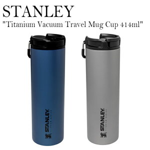 超軽量 スタンレー 414ml 持ち運びに便利 水筒 マグボトル タンブラー マグ STANLEY Titanium Vacuum Travel Mug Cup トラベル マグカップ チタン BPAフリー 保温 保冷 軽量 キャンプ アウトドア バーベキュ