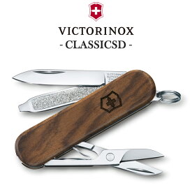 VICTORINOX ナイフ 万能ナイフ 十徳ナイフ ビクトリノックス 正規品 クラシック SD マルチツール 多機能 小型 軽量 コンパクト 折りたたみ キーホルダー ウォールナット 木材 スイス製 アウトドア キャンプ レジャー 登山 釣り 料理 ウッド 0.6221.63 アウトドア OTTD