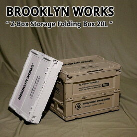 ブルックリンワークス 収納ボックス 蓋付き おしゃれ 折り畳み プラスチック 積み重ね 20L 頑丈 丈夫 BROOKLYN WORKS Z-Box Storage Folding Box 収納ケース 収納アイテム 小物 持ち運び 室内 インテリア キャンプ アウトドア 3色 0309-021-300-018 OTTD
