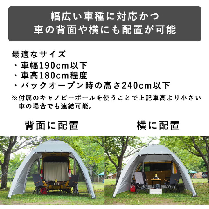 楽天市場】カーサイドテント カーサイドタープ 軽自動車 車中泊テント 