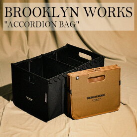 ブルックリンワークス 収納 折りたたみ コンテナ アウトドア キャンプ 収納コンテナ 収納ボックス BROOKLYN WORKS ツールボックス 折り畳み おしゃれ かっこいい 丈夫 ACCORDION BAG アコーディング 0121-021-300-015 OTTD