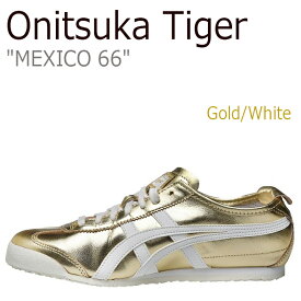 オニツカタイガー スニーカー Onitsuka Tiger メンズ レディース MEXICO 66 メキシコ66 GOLD ゴールド WHITE ホワイト THL7C2-9401 シューズ