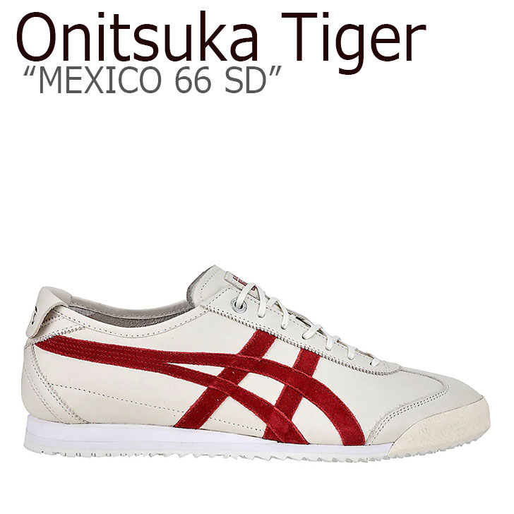 オニツカタイガー メキシコ66 スニーカー Onitsuka Tiger MEXICO 66 SD CREAM BEET RED  1183A536-100 シューズ | 1WEEK（ワンウィーク）