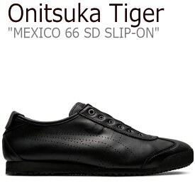 オニツカタイガー スニーカー Onitsuka Tiger MEXICO 66 SD SLIP-ON メキシコ 66 SD スリッポン BLACK 1183A711-001 シューズ
