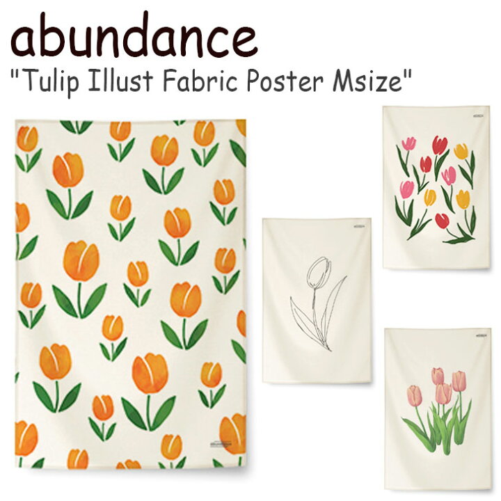 楽天市場 アバンダンス タペストリー Abundance チューリップイラスト ファブリックポスターm Tulip Illust Fabric Poster フラワー 韓国雑貨 おしゃれ Gm 2 3 4 Acc 1week ワンウィーク
