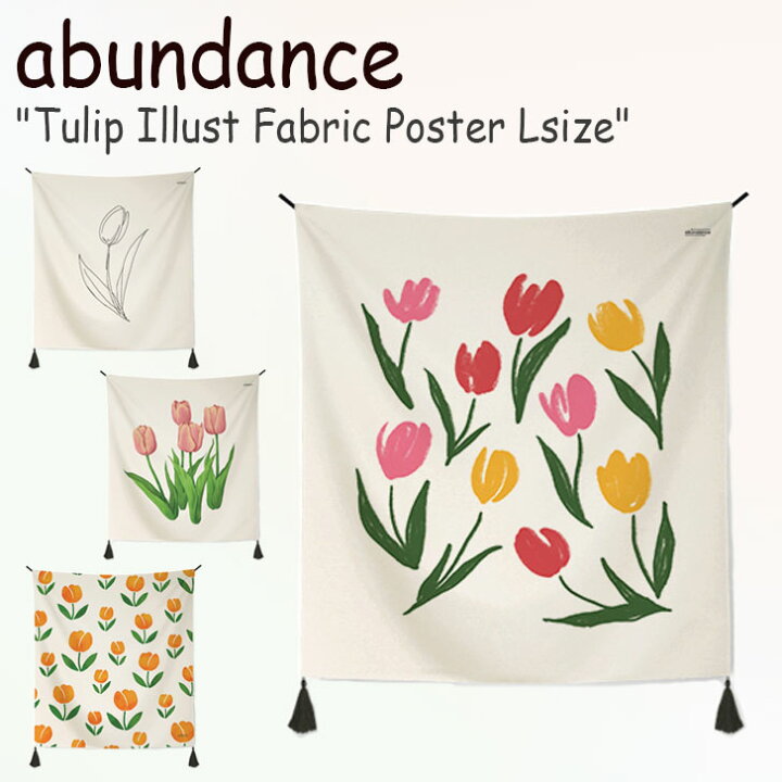 楽天市場 アバンダンス タペストリー Abundance チューリップイラスト ファブリックポスターl Tulip Illust Fabric Poster フラワー 韓国雑貨 おしゃれ Gm 2 3 4 Acc Drescco ドレスコ