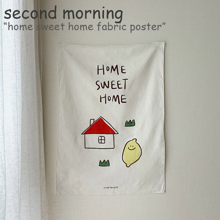 楽天市場 セカンドモーニング タペストリー Second Morning Home Sweet Home Fabric Poster ホーム スウィート ホーム ファブリックポスター 韓国雑貨 Acc 1week ワンウィーク