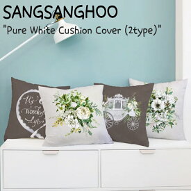 サンサンフー クッションカバー SANGSANGHOO Pure White Cushion Cover ピュア ホワイト クッションカバー 45×45 2種類 韓国雑貨 2614605/6 ACC