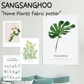 サンサンフー タペストリー SANGSANGHOO Home Plants fabric poster ホーム プラント ファブリックポスター 4種類 韓国雑貨 2807289/294/318/355 ACC
