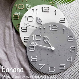 バナナ工房 掛け時計 banana 正規販売店 アンナストーン アイビー ノイズレス 壁時計 Anna stone ivy noiseless wall clock 韓国雑貨 おしゃれ 2279342 ACC