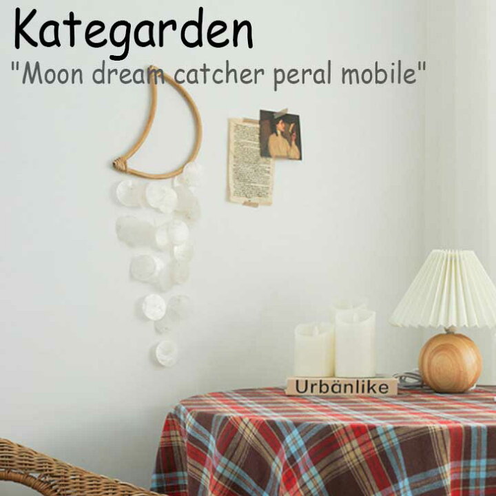 楽天市場 ケイトガーデン モビール Kategarden Moon Dream Catcher Shell Mobile ムーン ドリームキャッチャー シェルモビール 韓国雑貨 Acc 1week ワンウィーク