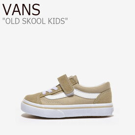 バンズ オールドスクール スニーカー VANS 男の子 女の子 OLD SKOOL KID オールドスクール キッズ BEIGE ベージュ V36CJBEI シューズ 【中古】未使用品