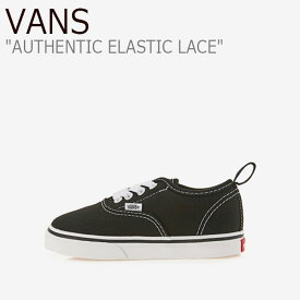 バンズ オーセンティック スニーカー VANS 男の子 女の子 AUTHENTIC ELASTIC LACE オーセンティック エラスチック レース キッズ BLACK ブラック VN0A34A1LXN FLVNCA1K06 シューズ 【中古】未使用品