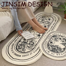 チンシムデザイン ラグ JINSIM DESIGN emilia rug kitchen mat エミーラ ラグ キッチンマット 全4種類 韓国雑貨 5712992159 ACC