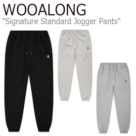 【即納カラー有/国内配送】ウアロン パンツ WOOALONG メンズ レディース Signature Standard Jogger Pants シグネチャー スタンダード ジョガーパンツ GREY グレー BLACK ブラック IVORY アイボリー EL53XX00036 ウェア