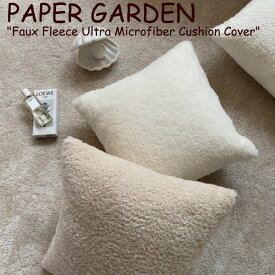 ペーパーガーデン クッションカバー PAPER GARDEN Faux Fleece Ultra Microfiber Cushion Cover フォックス フリース ウルトラ マイクロファイバー クッション カバー IVORY アイボリー BEIGE ベージュ 韓国雑貨 おしゃれ 4755538735 ACC