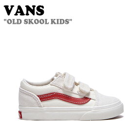 バンズ オールドスクール スニーカー VANS キッズ 男の子 女の子 Old Skool V T オールドスクールV T IVORY アイボリー RED レッド VN000D3YOXS1 FLVNCA1K07 シューズ 【中古】未使用品