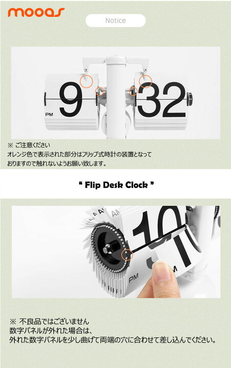 楽天市場】【即納】ムアス 置き時計 MOOAS 正規販売店 Flip Desk Clock 