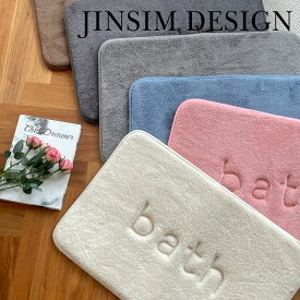 チンシムデザイン ラグ JINSIM DESIGN 正規販売店 Healing Memory Foam Foot Mat Rug ヒーリング メモリー フォーム フット マット ラグ 全6色 韓国インテリア雑貨 インテリア雑貨 韓国雑貨 インテリアラグ 韓国ラグ 479882802 ACC