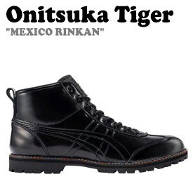 オニツカタイガー ブーツ Onitsuka Tiger メンズ レディース MEXICO RINKAN メキシコ リンカン BLACK ブラック PHANTOM ファントム 1183A748-002 シューズ