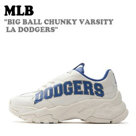 エムエルビー スニーカー MLB メンズ レディース BIG BALL CHUNKY VARSITY LA DODGERS ビッグボール チャンキー バーシティ LAドジャース WHITE ホワイト BLUE ブルー 3ASHBVS3N-07BLS シューズ