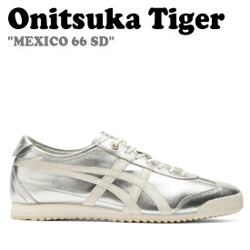 オニツカタイガー スニーカー Onitsuka Tiger メンズ レディース MEXICO 66 SD メキシコ メキシコ66 PURE SILVER CREAM ピュア シルバー クリーム 1183B955-020 シューズ