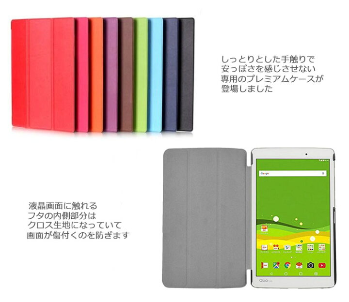 楽天市場 Qua Tab Px ケース カバー カラフルスリムpuレザー手帳型 ケースカバー For Au Quatab Px キュアタブ スマホケース タブレットケース Drescco ドレスコ