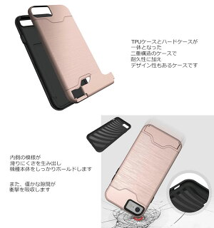iPhone7iPhone7Plusケースカバーカードポケット付きメタルレイヤードforアイフォン7アイフォン7プラスdocomoausoftbankApple