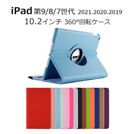 iPad ケース おしゃれ iPad 第9世代 ケース スタンド iPad 第8世代 カバー PUレザー iPaf 第7世代 ケース 耐衝撃 iPad 2021 ケース 手帳 横 iPad 2020 10.2 カバー 手帳型 シンプル スリム ハード