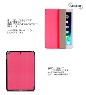 iPadケースカバーオートスリープ機能付き手帳型ダイアリースマートPUレザーforA1822A18339.7インチ2017モデル