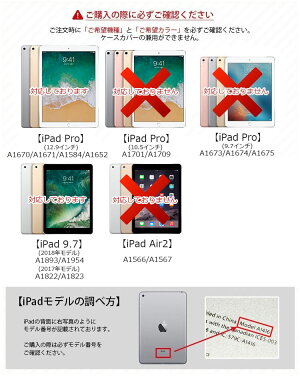 iPad9.7ケースiPadPro12.9ケースオートスリープ機能付き手帳型スマートPUレザーアイパッドケース2018/2017