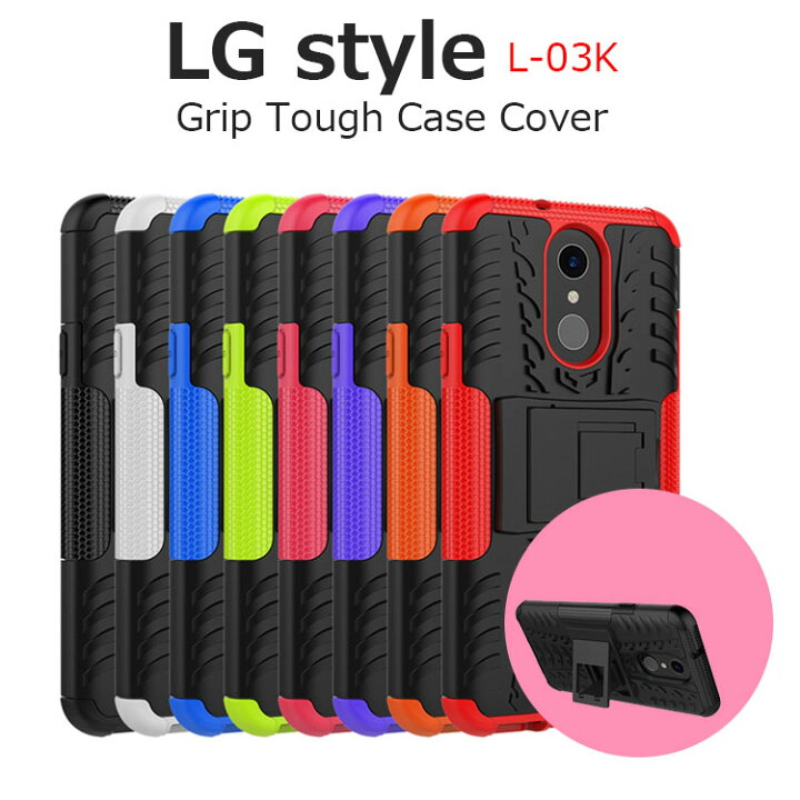 楽天市場 Lg Style ケース L 03k ケース Lg Style L 03k ケース Lgstyle カバー 耐衝撃 スマホケース グリップ タフ L03k 1week ワンウィーク