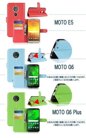 MotoE5ケースカバー手帳型カラフルPUレザー耐衝撃スタンドダイアリー