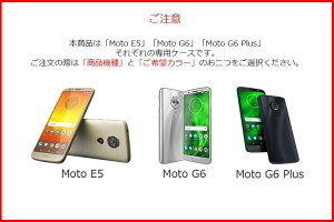 MotoG6PlusケースMotoG6MotoE5ケースカバー手帳型カラフルPUレザー耐衝撃スタンドダイアリー