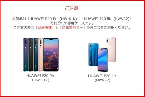 HUAWEIP20LITEケースHUAWEIP20Proケースカバー耐衝撃スマホケースグリップタフファーウェイハウウェイHWV32HW-01K